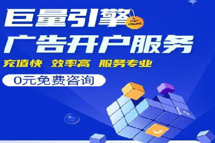 竞价SEM托管案例：实现营销效果最大化